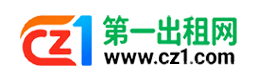 菏泽第一出租网